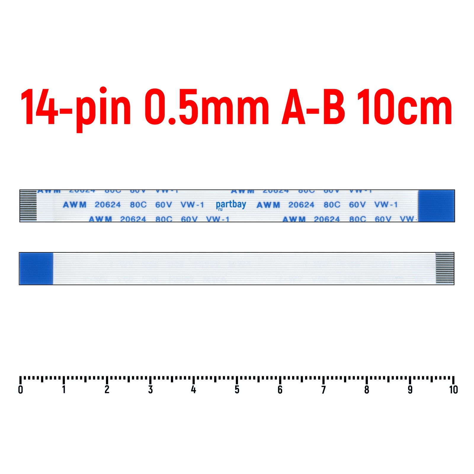 Шлейф FFC 14-pin Шаг 0.5mm Длина 10cm