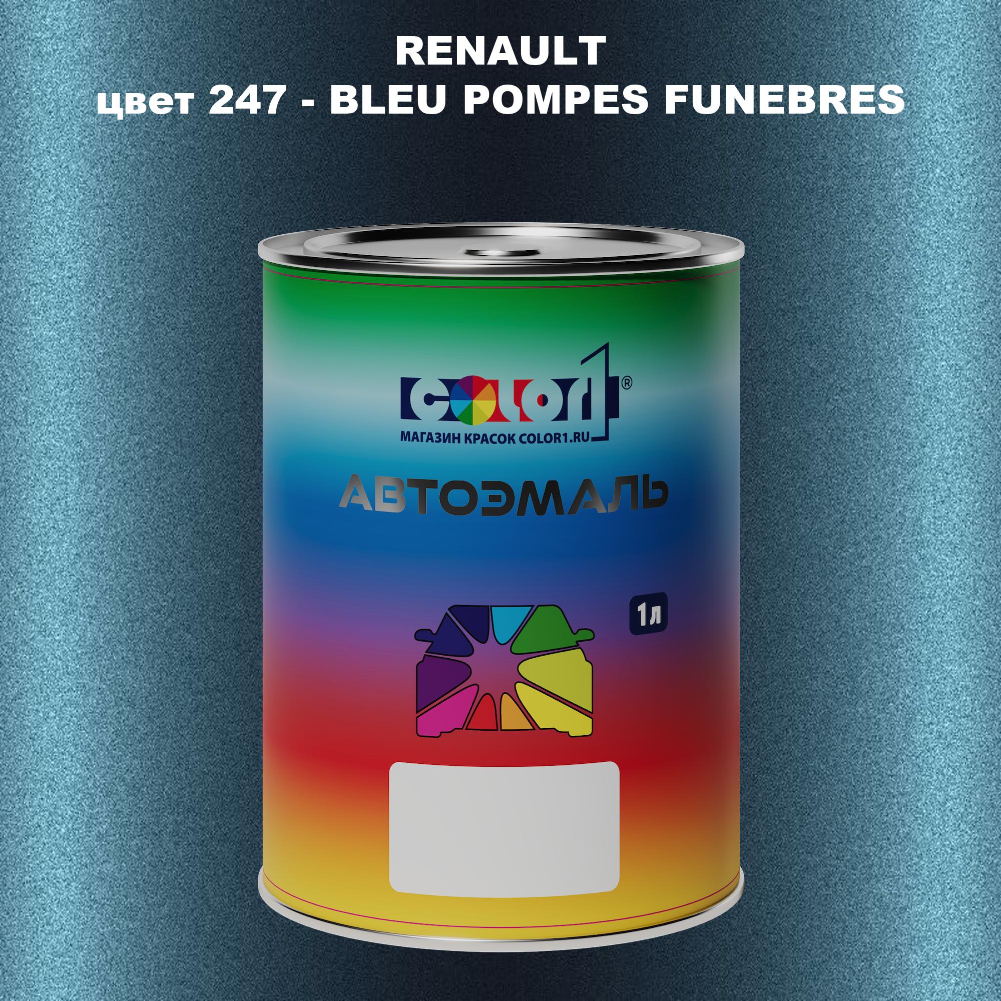 

Автомобильная краска COLOR1 для RENAULT, цвет 247 - BLEU POMPES FUNEBRES, Прозрачный