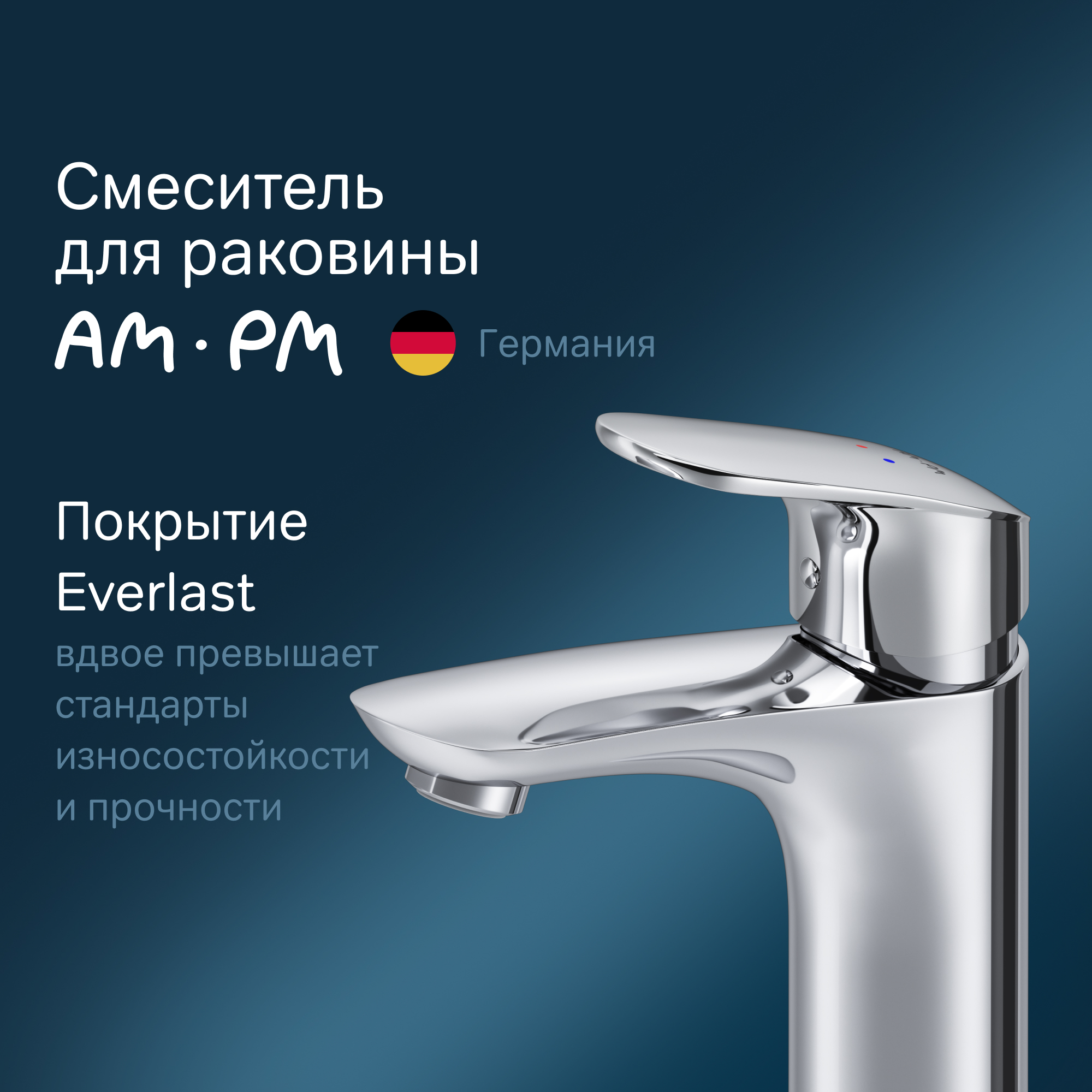 

Смеситель для раковины AM.PM Like F8093016 хром, Серебристый, F809
