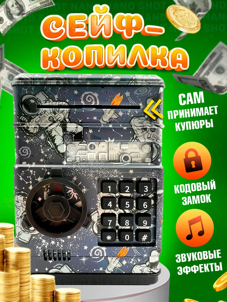 

Интерактивная копилка Nano Shot сейф-банкомат с кодовом замком серый, 6643 26576
