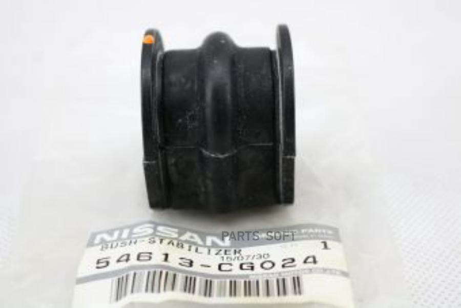 

NISSAN 54613-CG024 Втулка стабилизатора