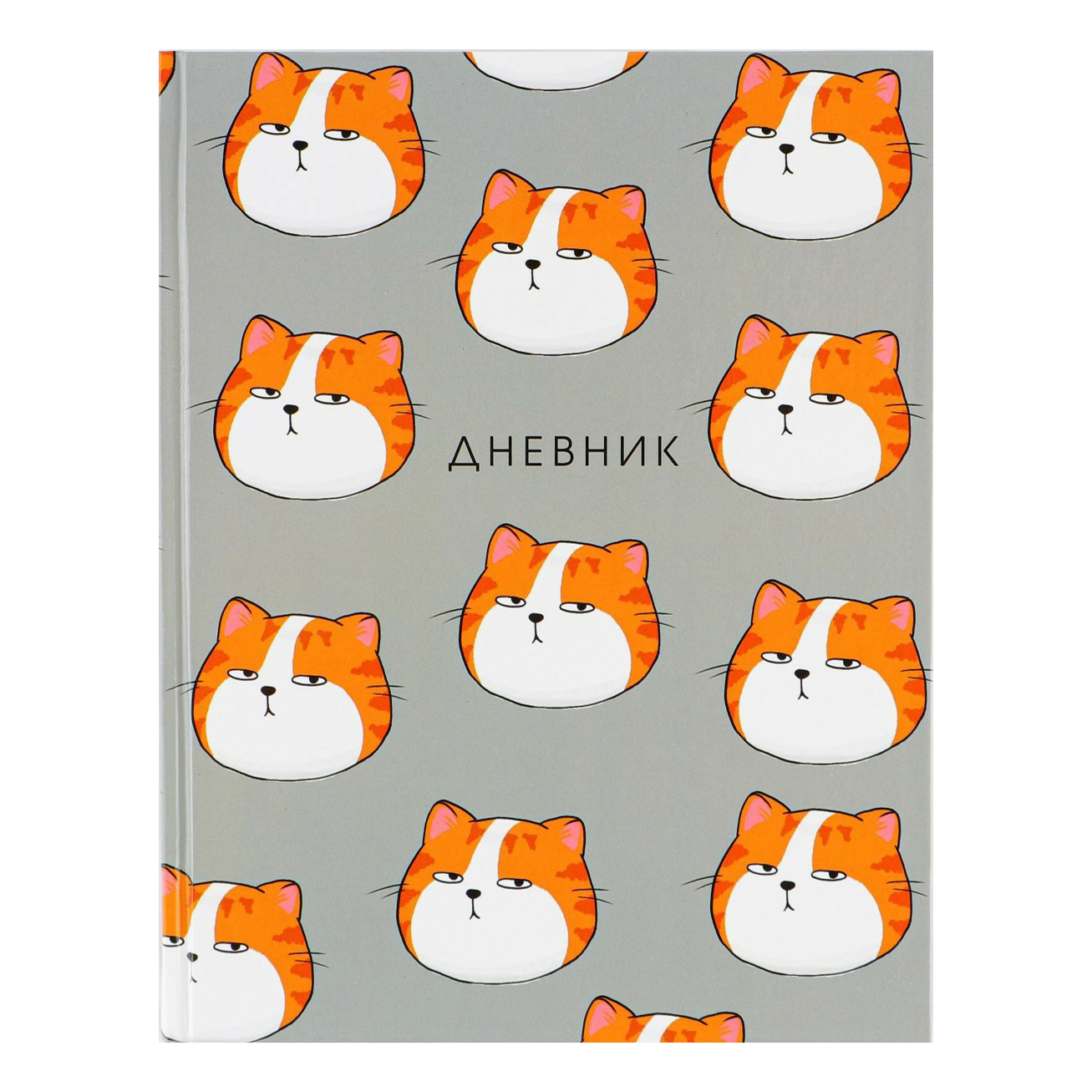 

Дневник универсальный ArtFox Study Коты паттерн серый 40 листов