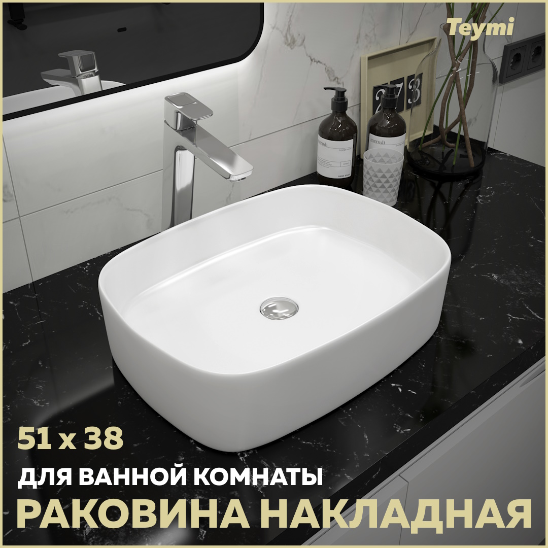 фото Раковина teymi solli 51 artceramic, накладная, белая t50209