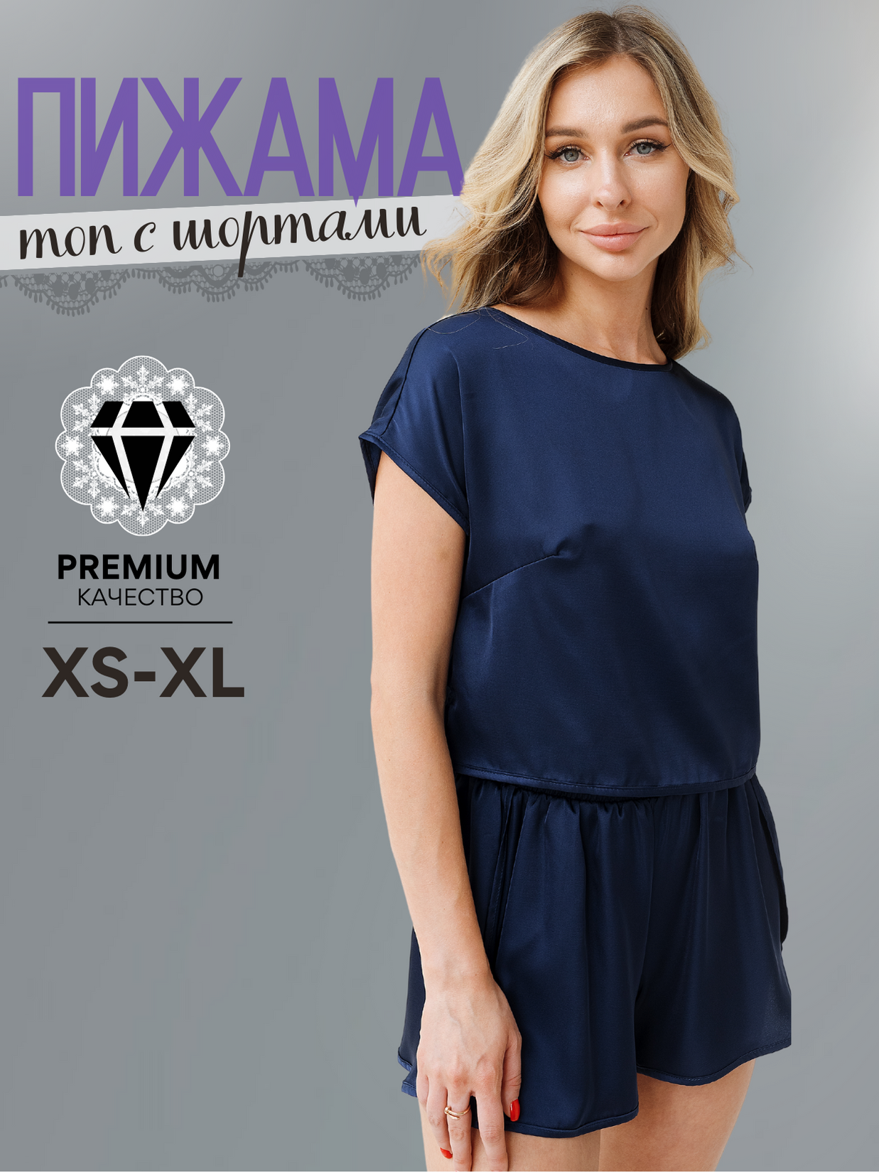

Пижама женская WENDYLOVE 00-00002624 синяя 46 RU, Синий, 00-00002624