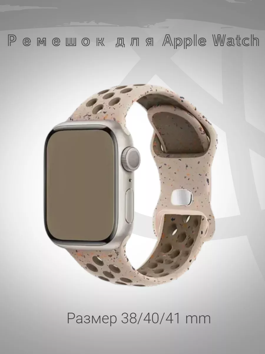 

Ремешки для Apple Watch Nike Sport 38\40\41 mm, 001