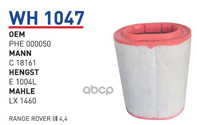 

Фильтр Воздушный WUNDERFILTER WH1047