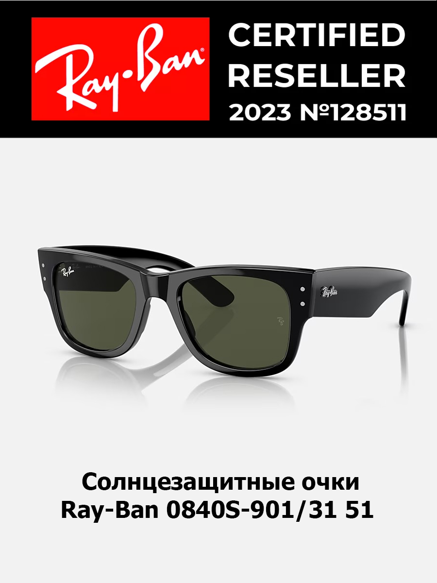 

Солнцезащитные очки унисекс Ray-Ban 0840S-901/31 черные, 0840S-901/31