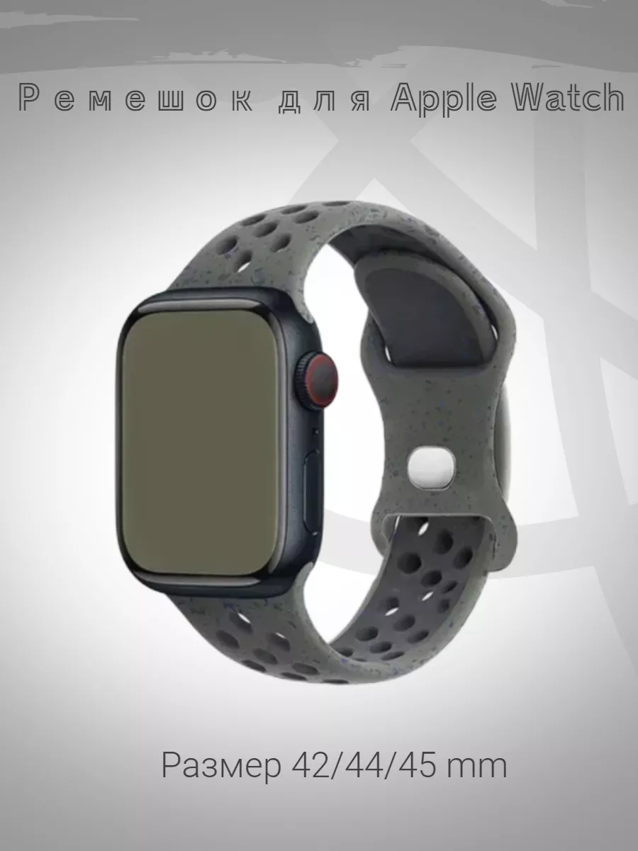 

Ремешки для Apple Watch Nike Sport 42/44/45 M/L, Хаки, 001