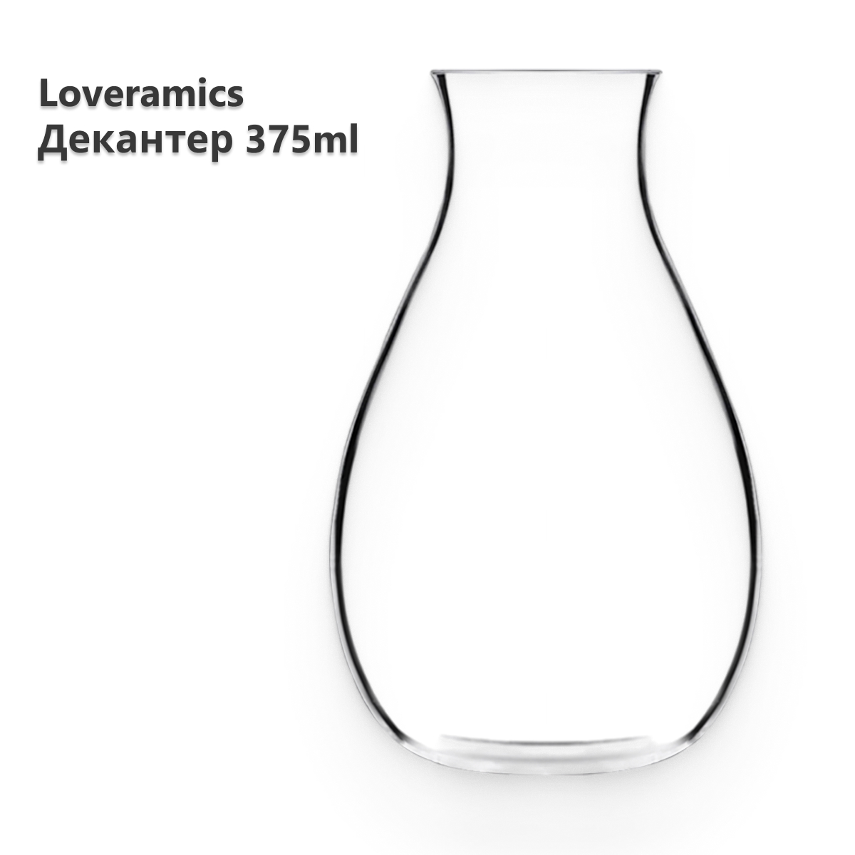 Декантер Loveramics Carafe Clear 375 мл G093-33A