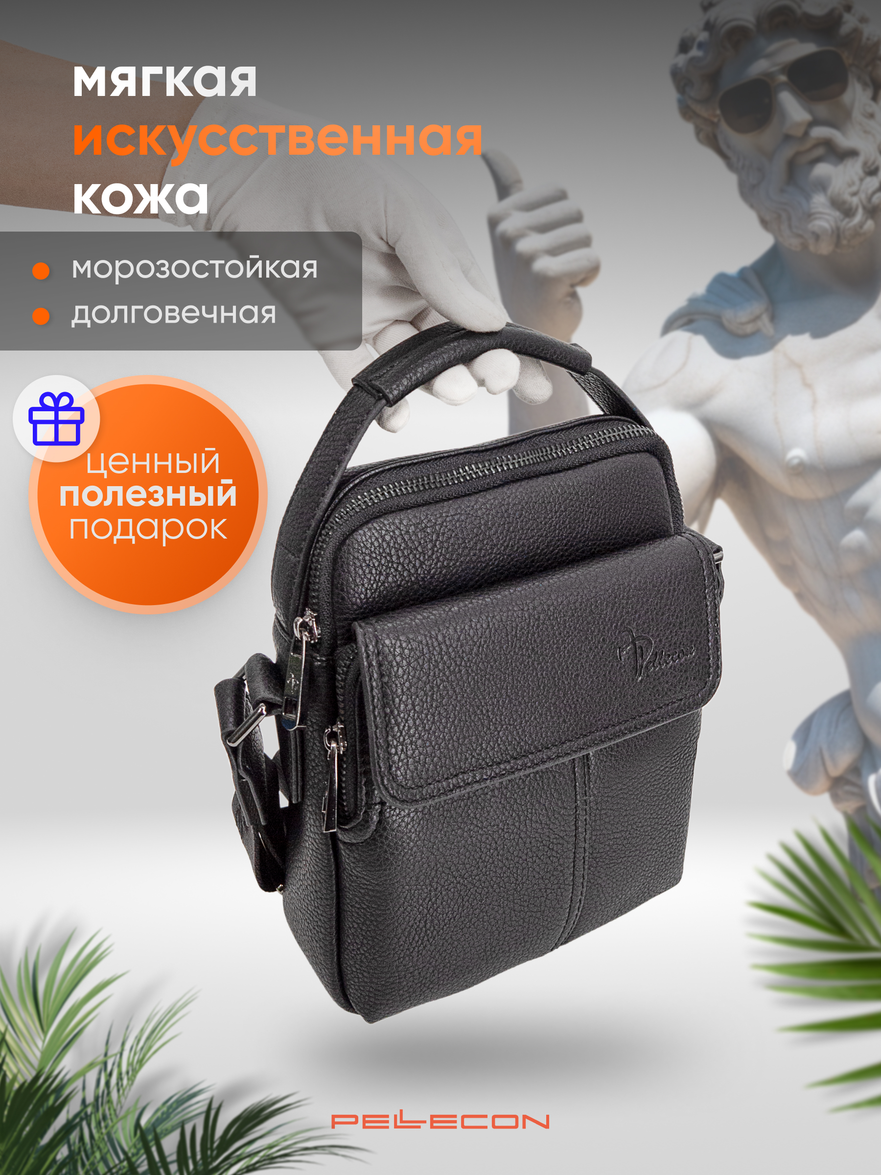 

Сумка планшет мужская Pellecon 81764, черный, 81764