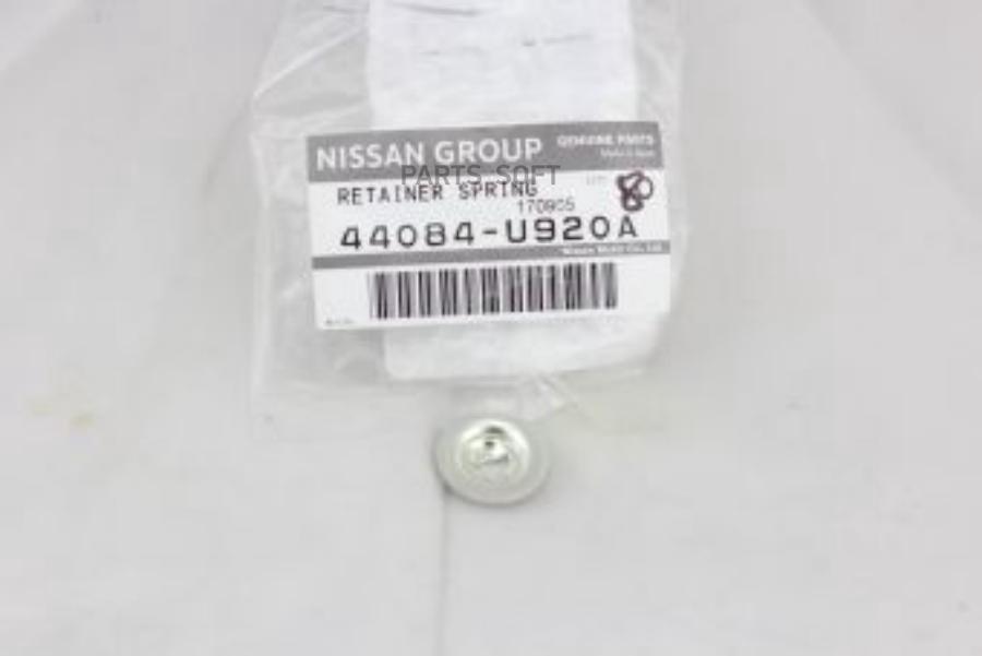 

NISSAN 44084-U9200 ШАЙБА-СТОПОР КОЛОДОК РУЧН.ТОРМОЗА