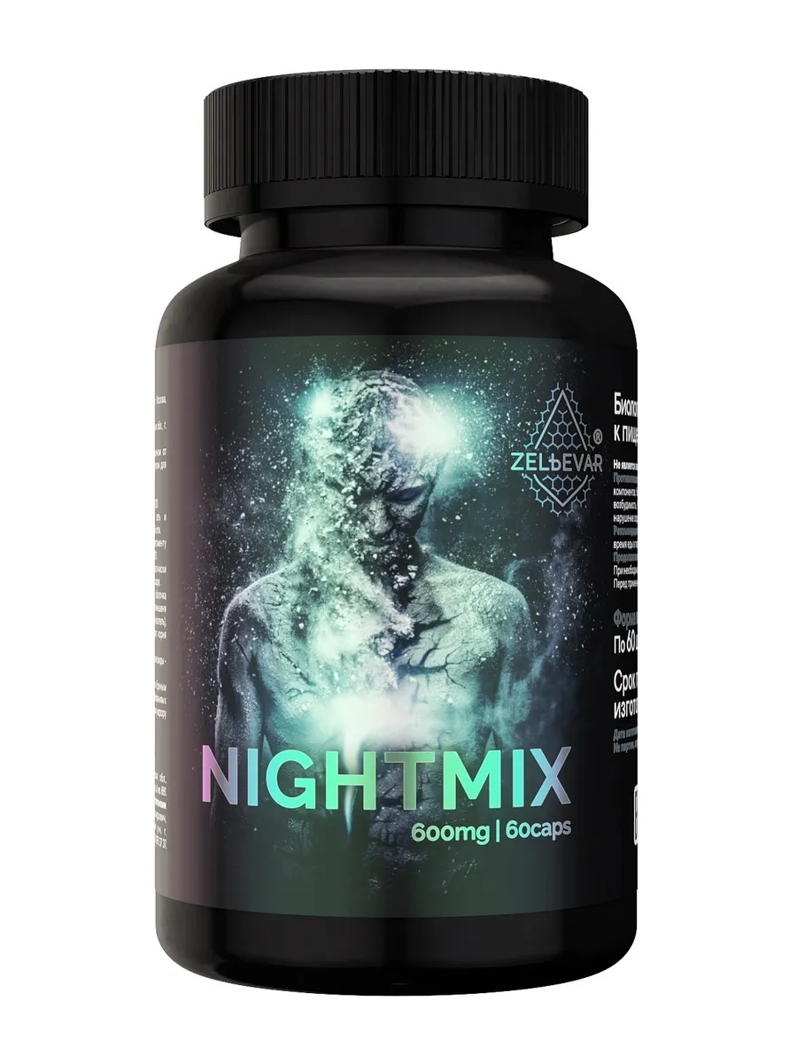 

ZELЬEVAR Nightmix для сна капсулы 600 мг 60 шт.