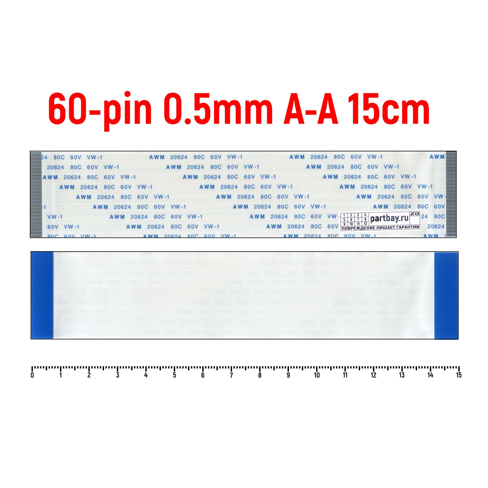 

Шлейф FFC 60-pin Шаг 0.5mm Длина 15cm