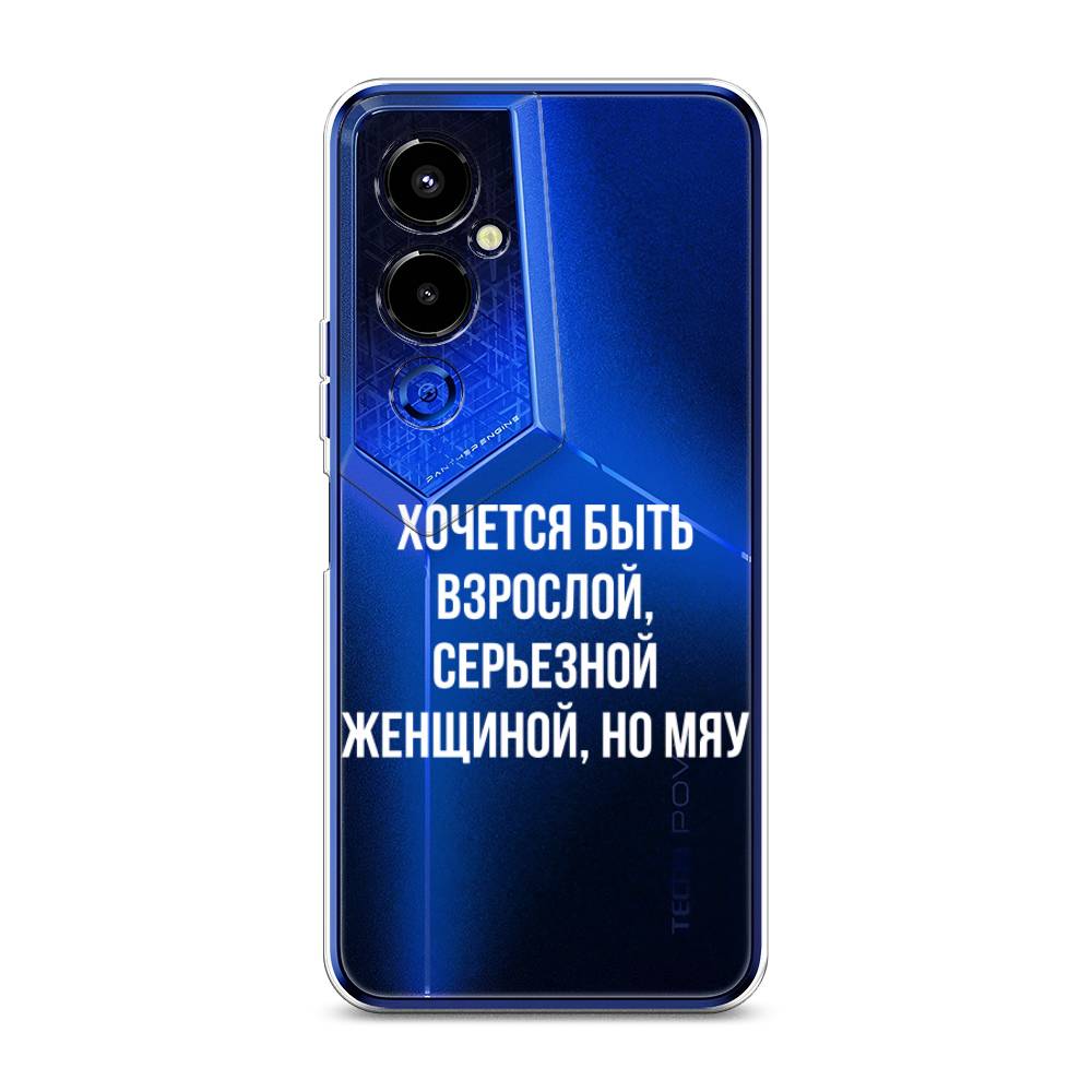 

Чехол Awog на Tecno Pova 4 pro / Техно Пова 4 Про "Серьезная женщина", Серебристый