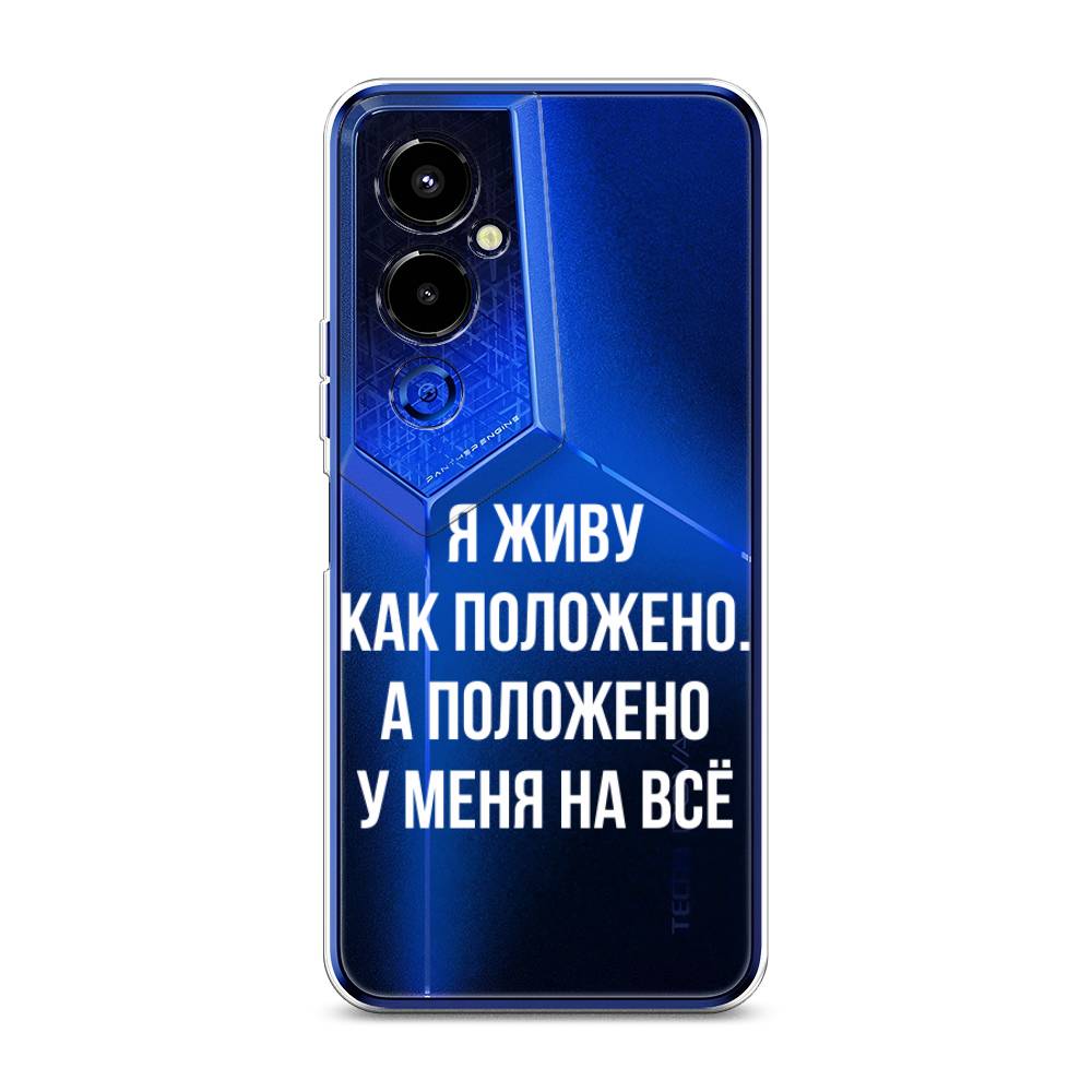 

Чехол Awog на Tecno Pova 4 pro / Техно Пова 4 Про "Живу как положено", Серый