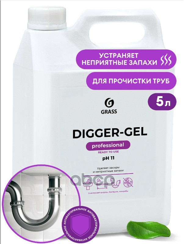 Щелочное ср-во для прочистки канализационных труб (5.3L) GRASS DIGGER GEL