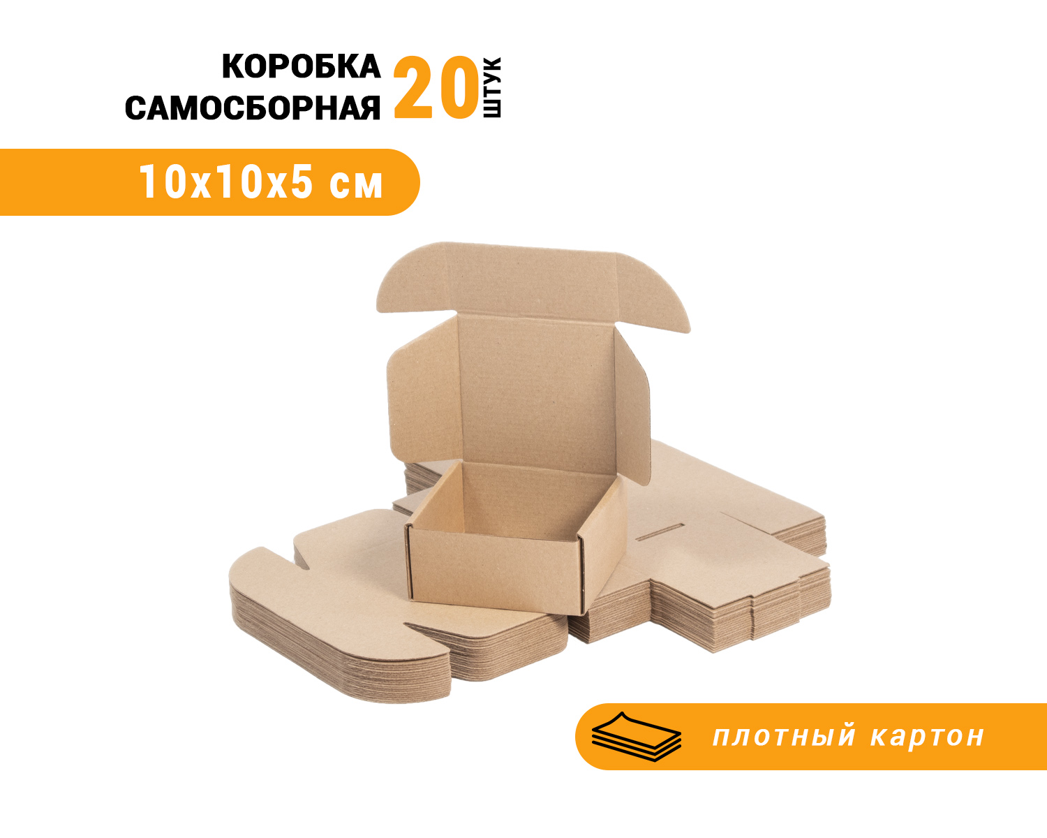 

Короб самосборный с ушками Комупак 100x100x50 Т-11 бурый, Короб самосборный с ушками