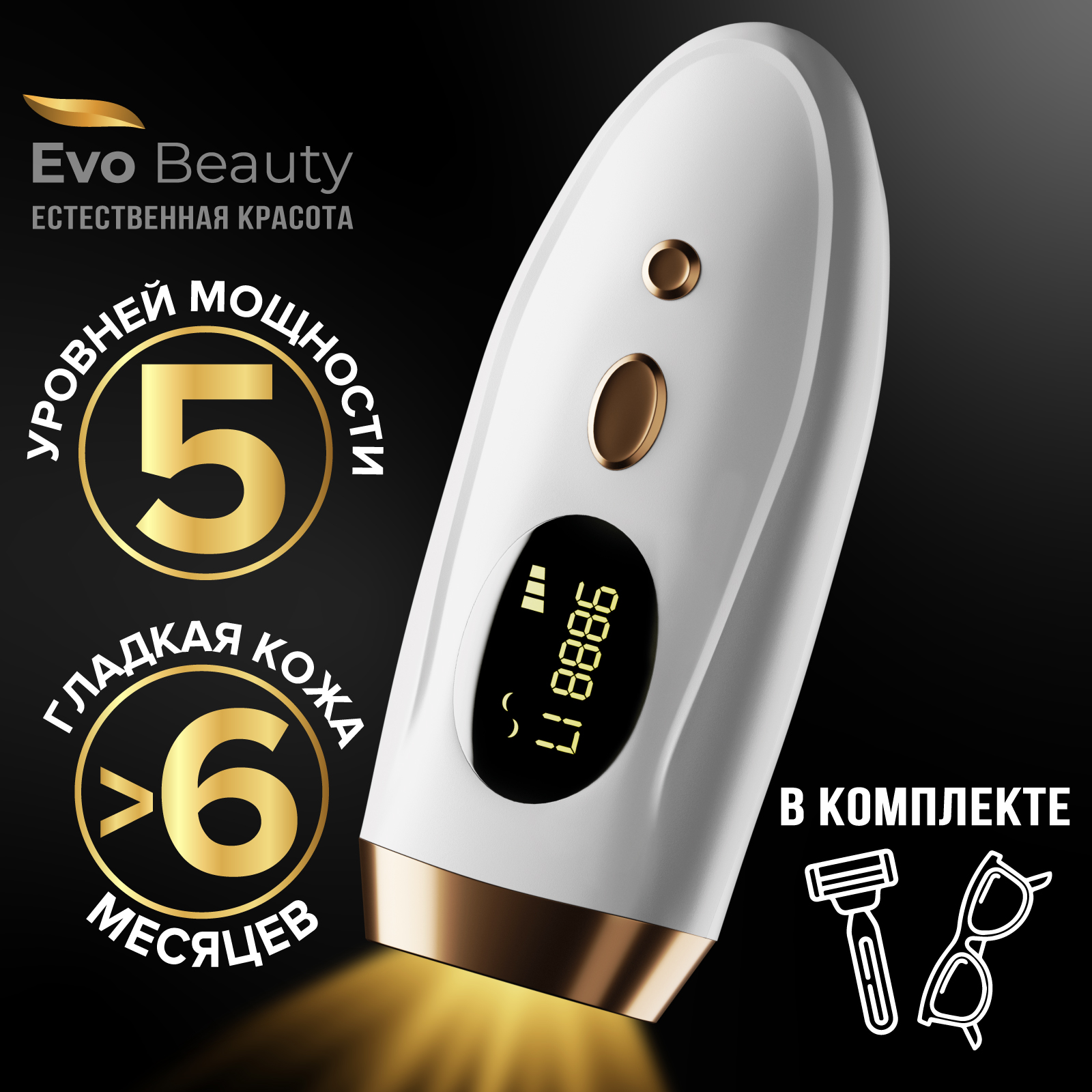 Фотоэпилятор Evo Beauty IPL White косметологический аппарат для подтяжки лица fittop l thermage rf ems лифтинг flt931 white