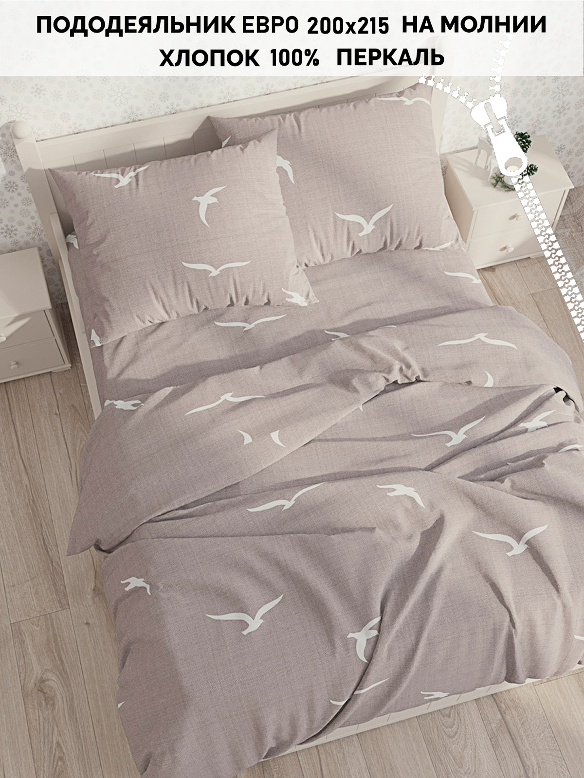 Пододеяльник Кот Коттон 