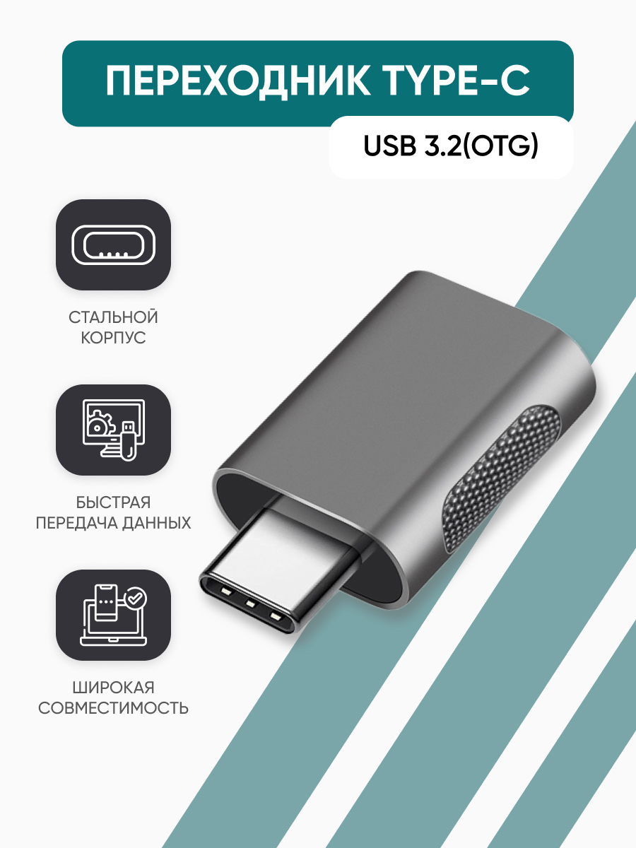 Переходник IMICE ArcanaTech TypeC-USB 3.2 OTG