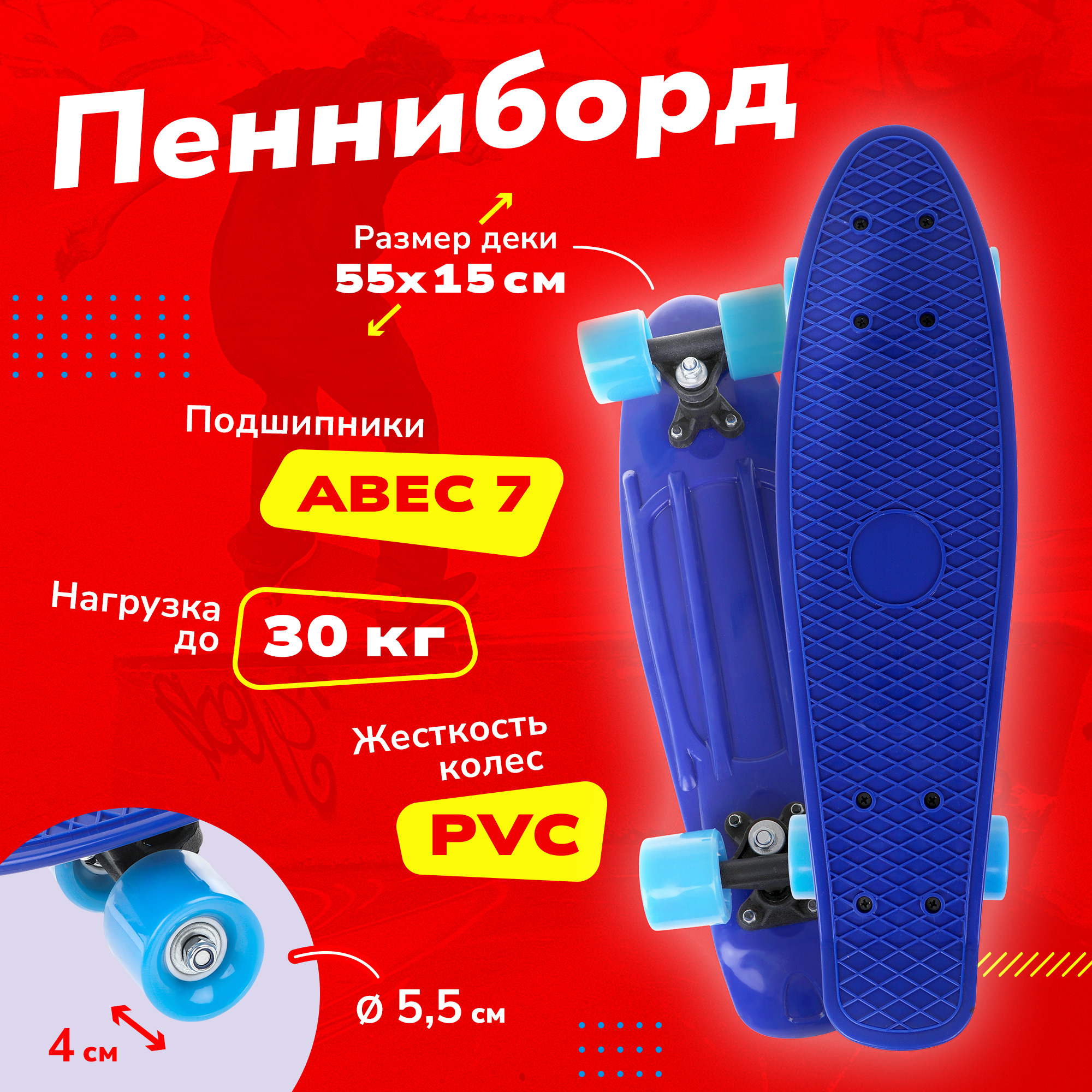 Скейтборд Наша Игрушка пластик, синий