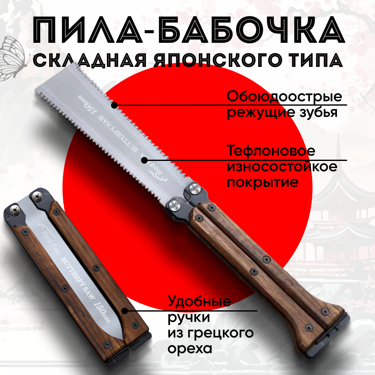 

Японская складная ножовка по дереву, с фиксатором на ручке, коричневая