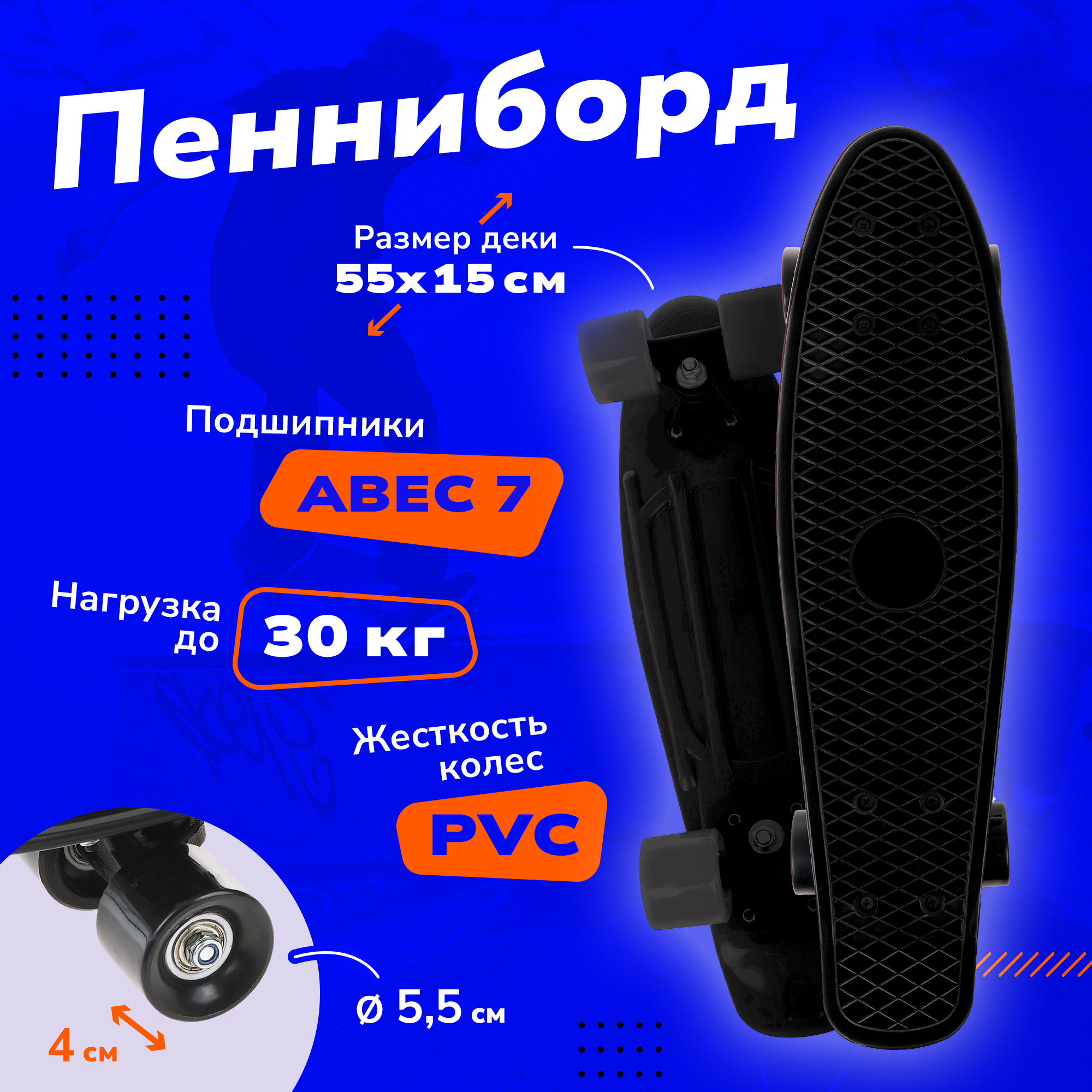 

Скейтборд Наша Игрушка пластик, черный, скейт245