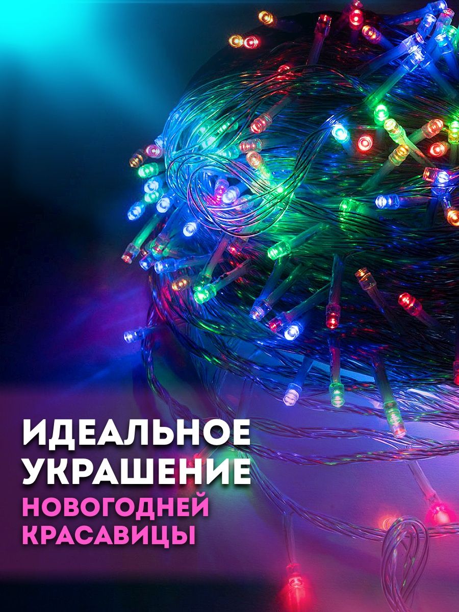 

Световая гирлянда новогодняя Vicart Gir002микс20 20 м разноцветный/RGB