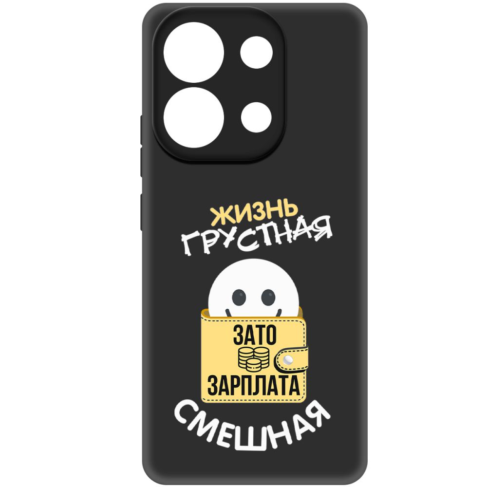 

Чехол-накладка Krutoff Soft Case Жизнь грустная для Xiaomi Redmi Note 13 4G черный