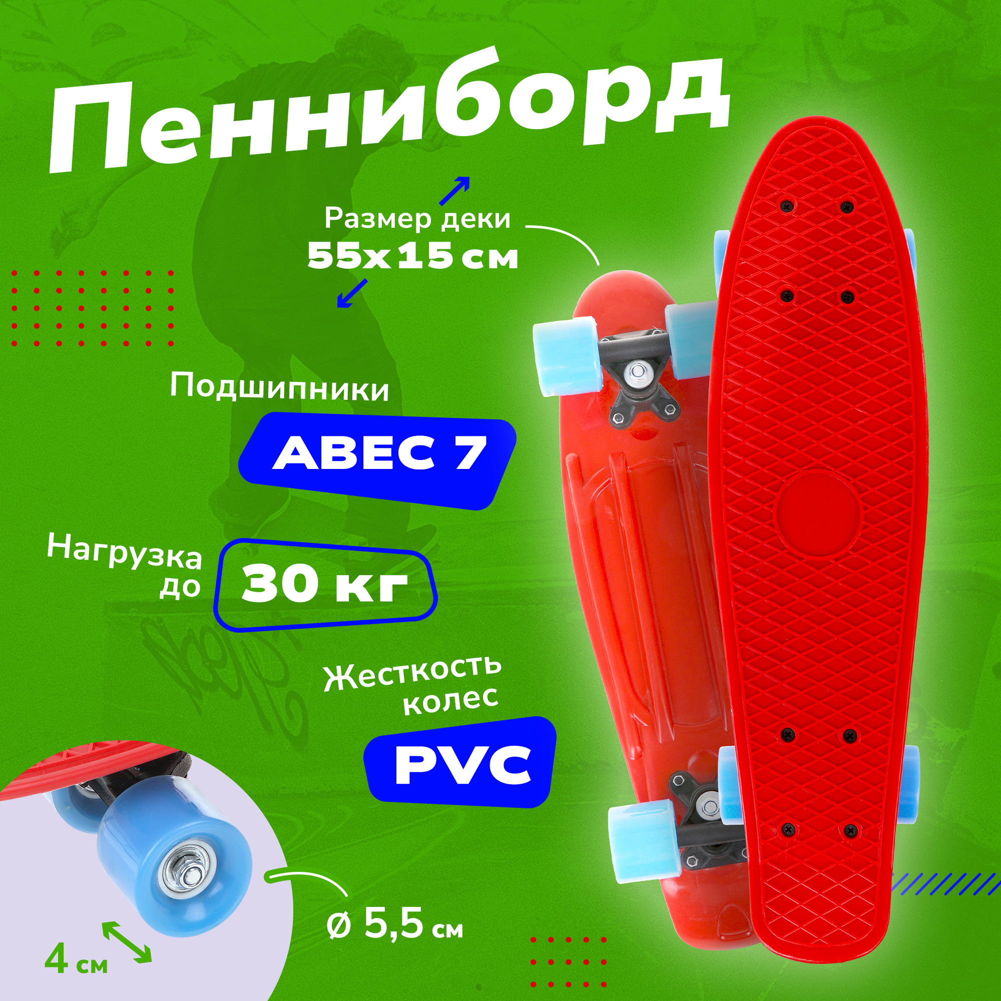 Скейтборд Наша Игрушка пластик красный 1078₽