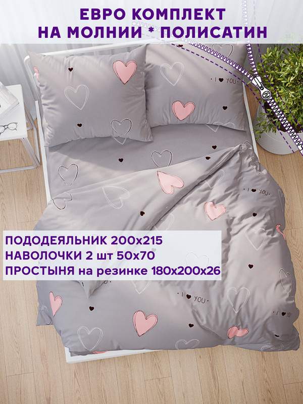 

Постельное белье Simple House Фрея евро
