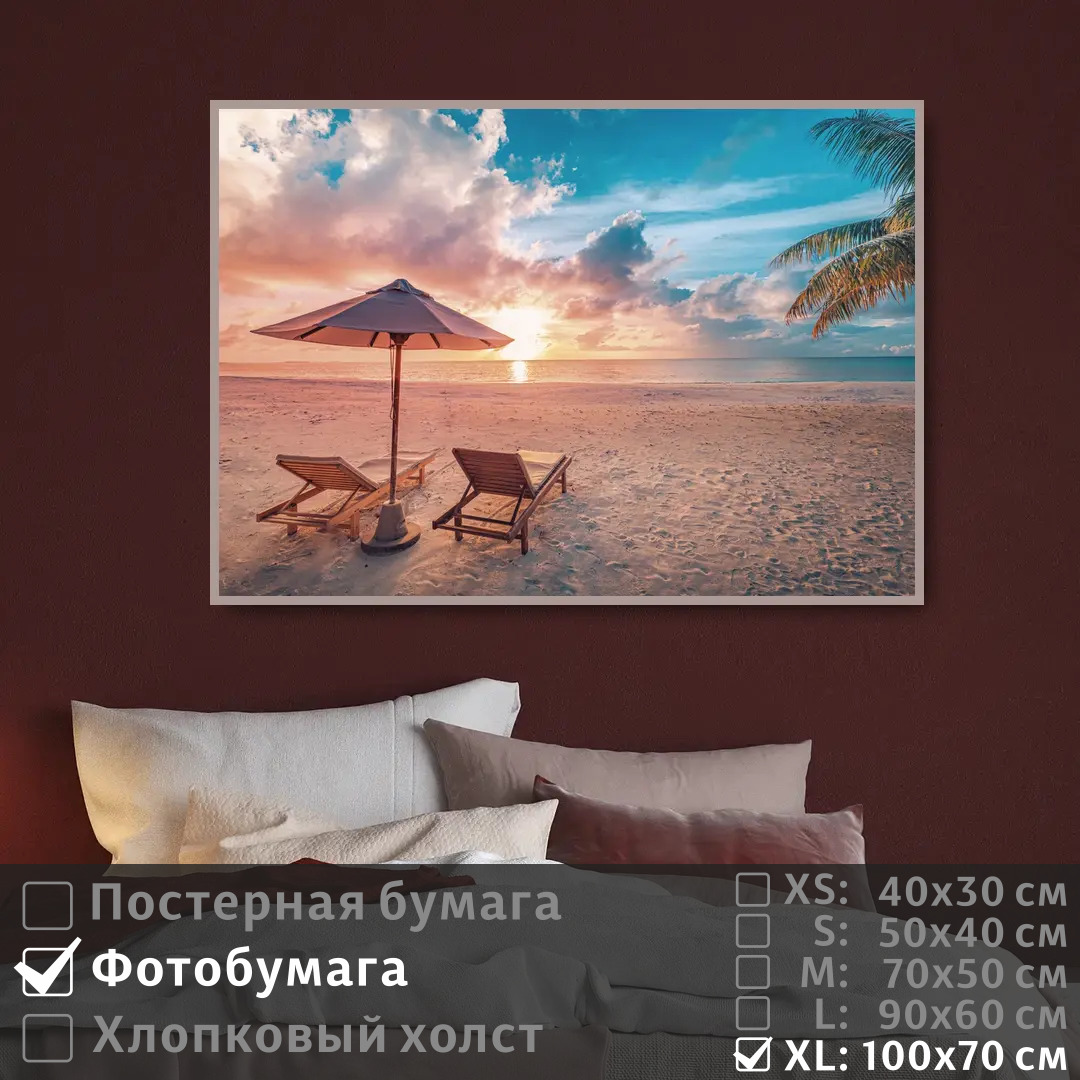

Постер на фотобумаге ПолиЦентр Отпуск на берегу моря 100х70 см, ОтпускНаБерегуМоря1
