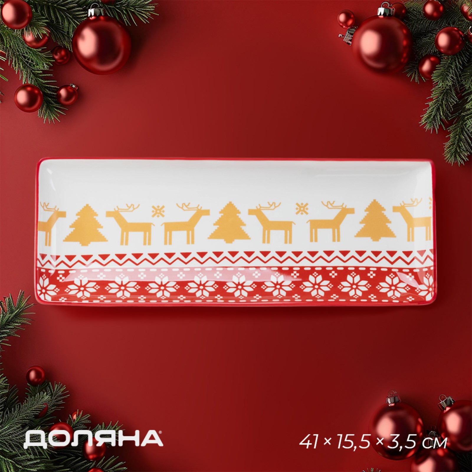 

Блюдо Доляна Финский лес 10338011, "Финский лес"