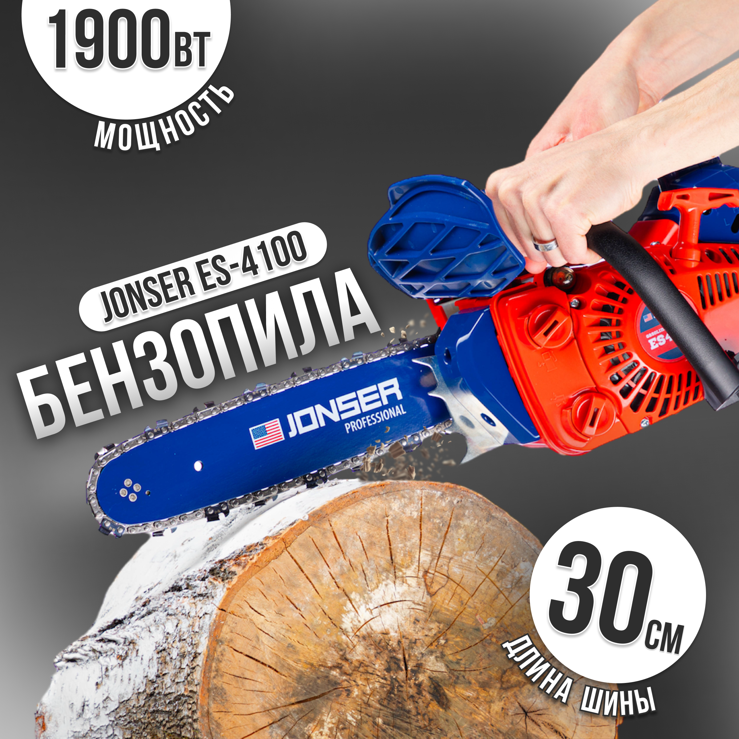 Бензопила Jonser ES-4100