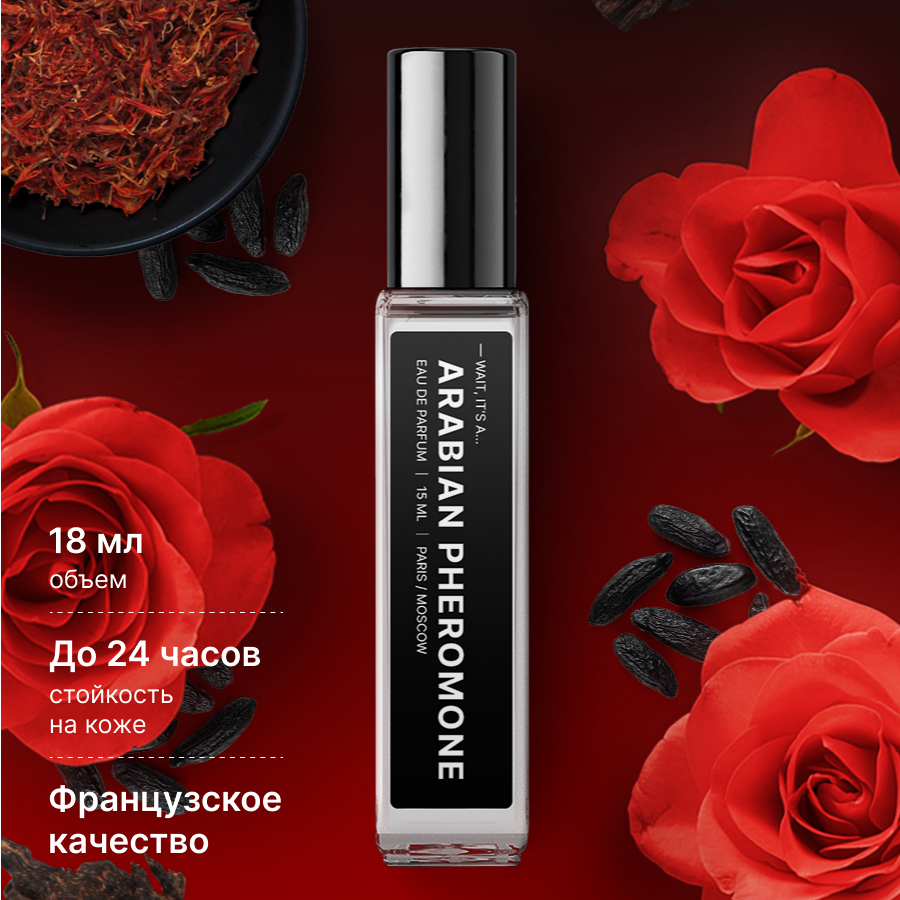 Парфюмерная вода Fragrance community Arabian Pheromone, 15 мл