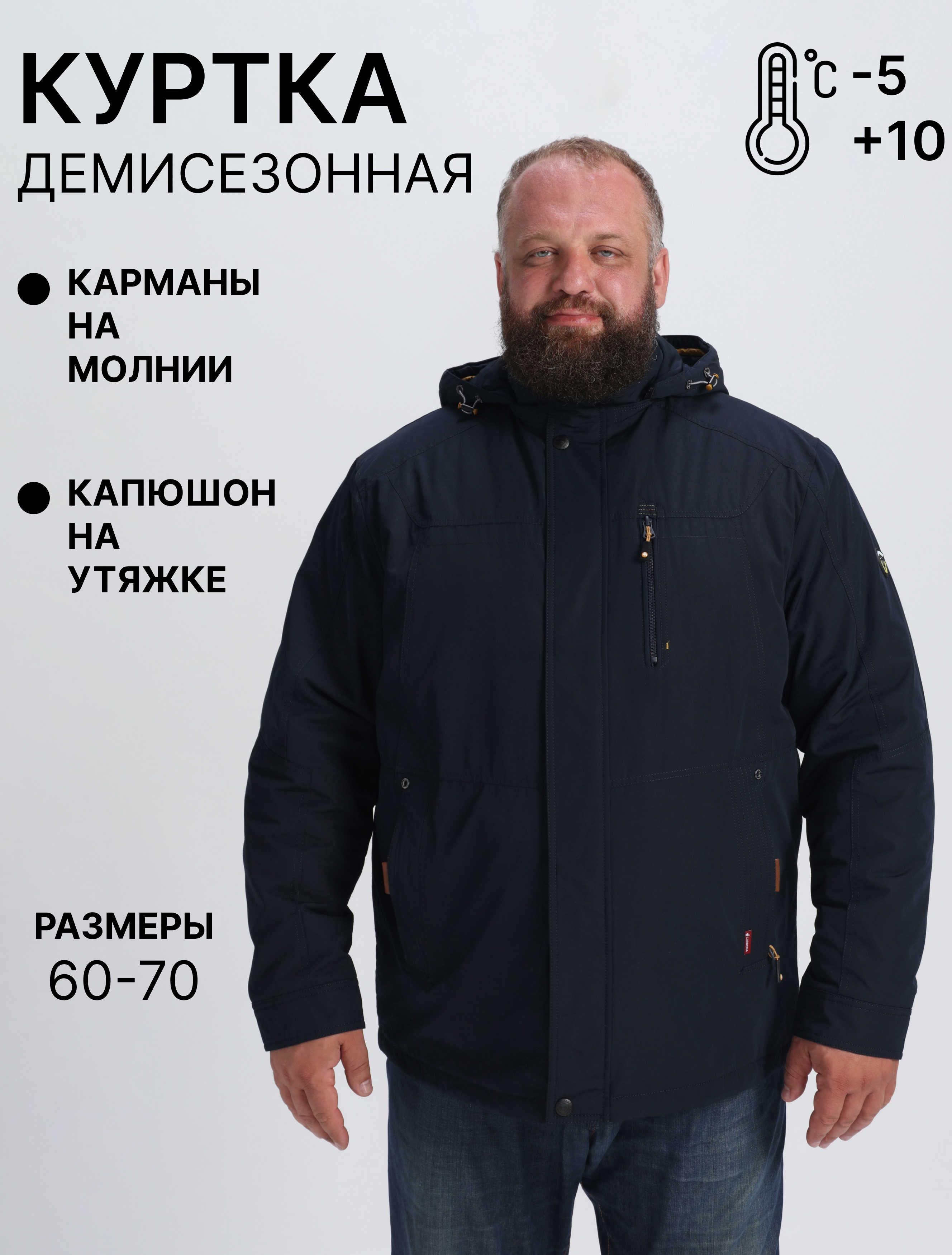 

Куртка мужская NoBrand 2ВХ-031 синяя 68 RU, Синий, 2ВХ-031
