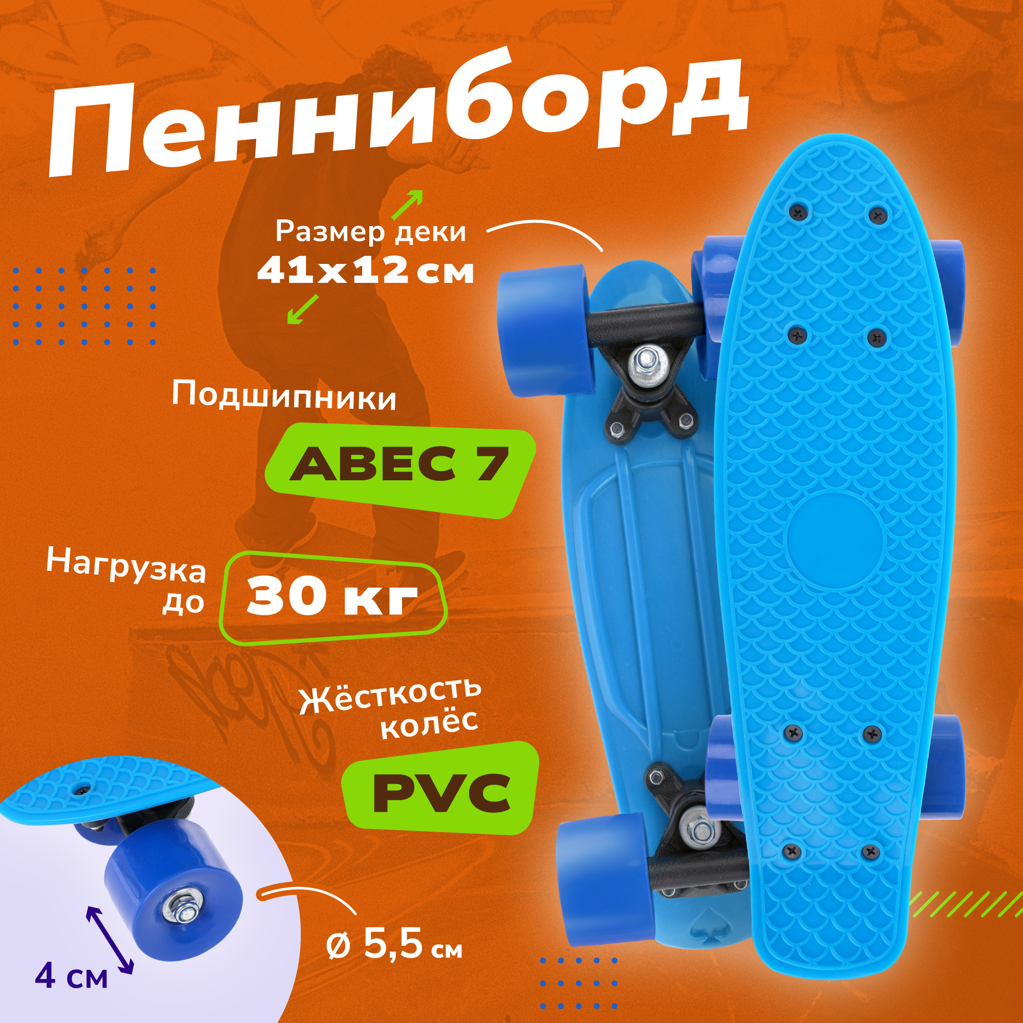 Скейтборд Наша Игрушка с большими колесами, голубой скейтборд techteam fishboard 23 print голубой