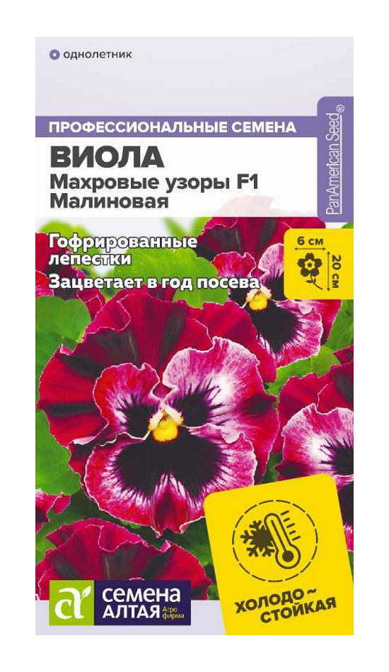 

Семена Виола Семена Алтая Махровые узоры Малиновая F1 Однолетние 5 шт.уп., Семена Виола Махровые узоры Малиновая F1 Однолетние 5 шт./уп.