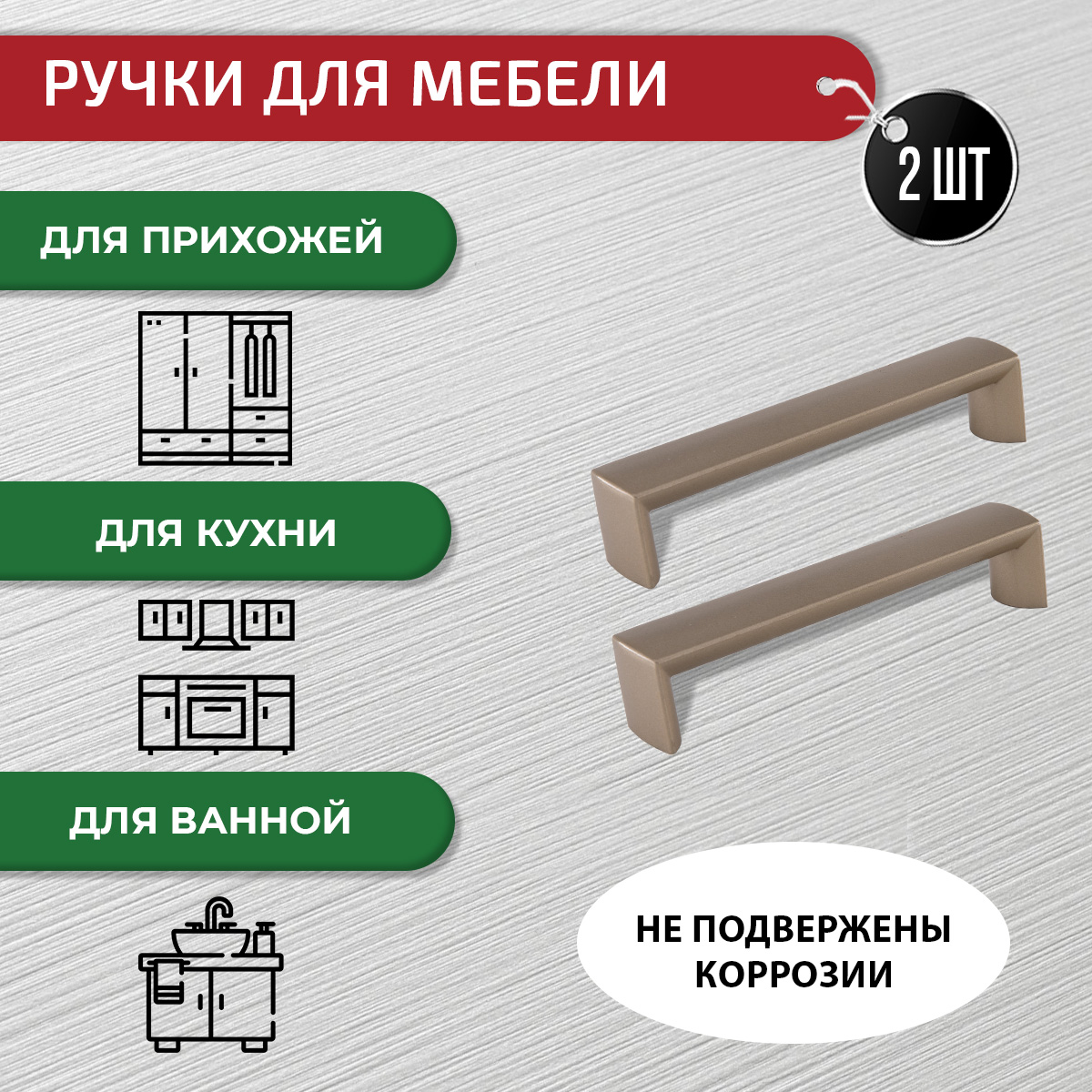 

Ручка для мебели ARTENA, 2 шт + крепеж, 128 мм, золото матовая, Золотистый, 010-C7
