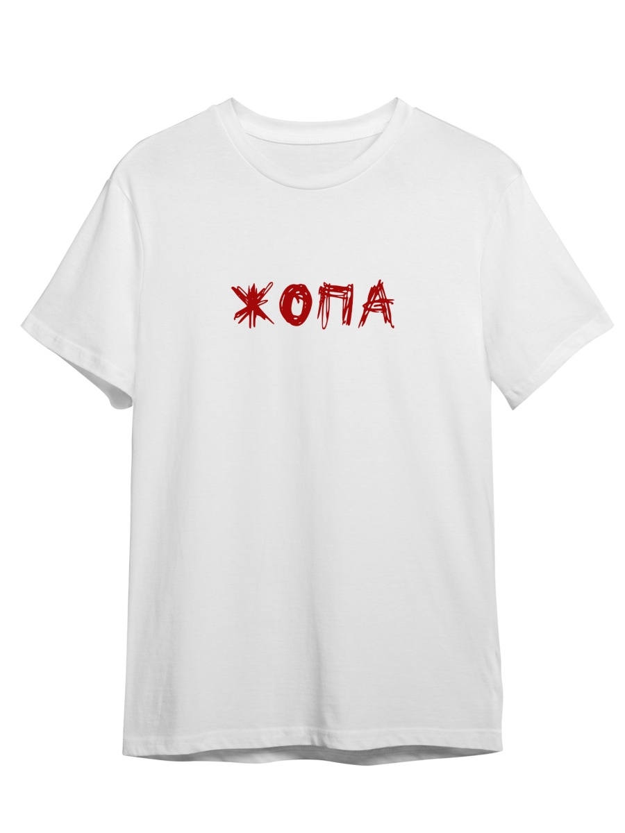 

Футболка унисекс СувенирShop Жопа/Все плохо/Мотивация 1 белая S (44-46), Белый, "Жопа/Все плохо/Мотивация" 1