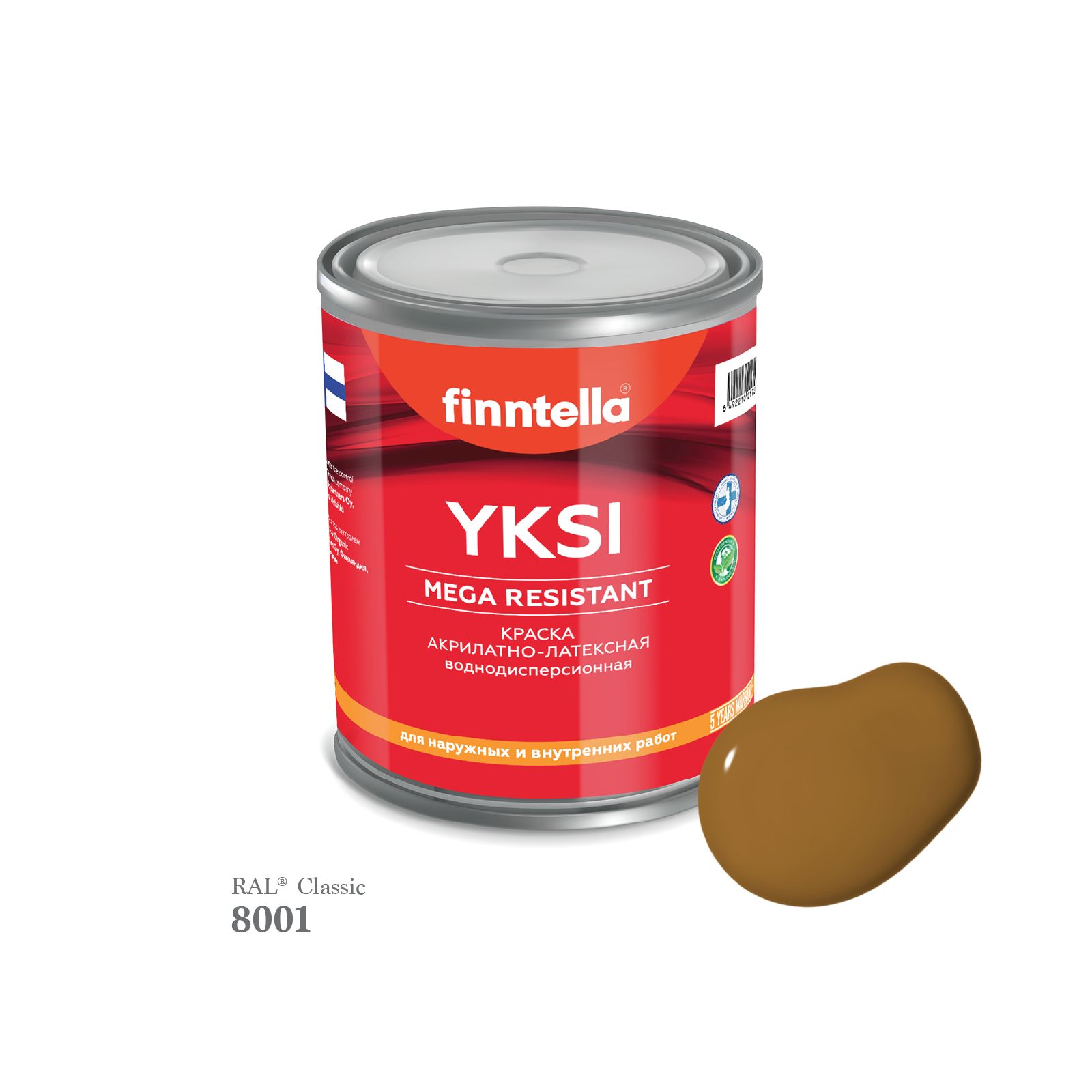 

Краска-консилер с эффектом бархата YKSI, ультраматовая, цвет RAL8001 , 0,9л, Коричневый, YKSI RAL