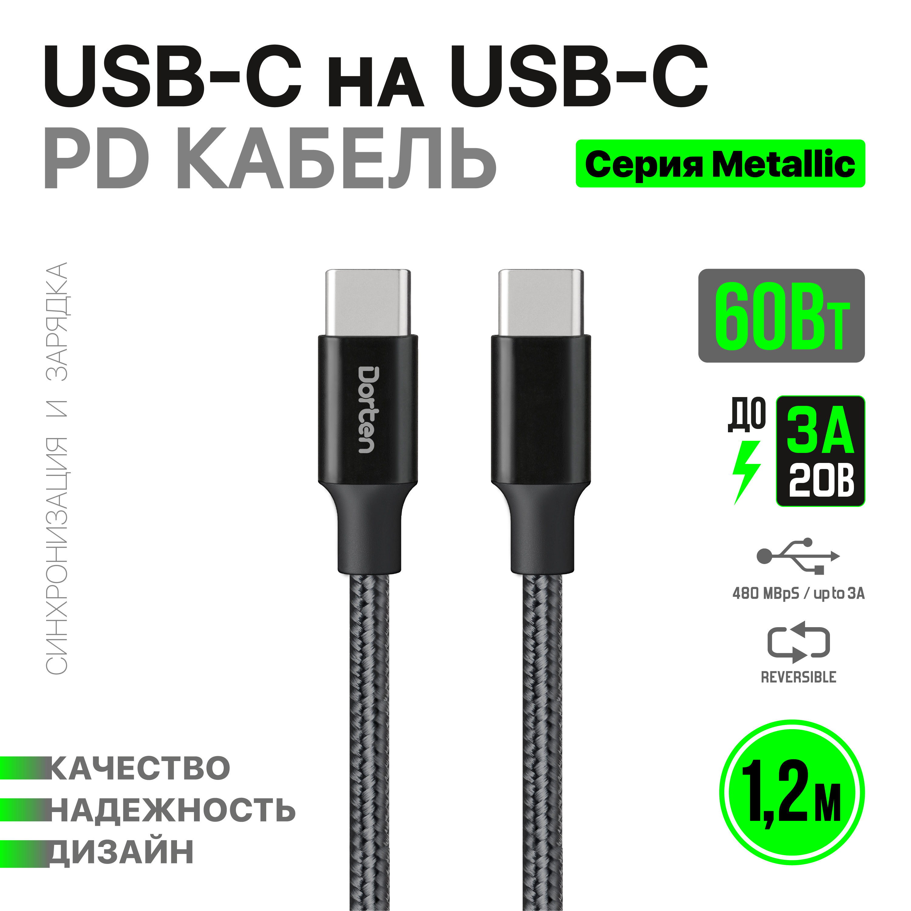 

Кабель Lightning, USB Type-C-USB Type-C Dorten USB-C to Lightning 30 Вт 1.2м черный, USB-C to Lightning 30 Вт