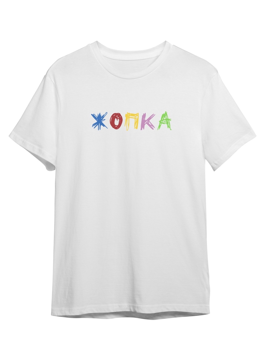 

Футболка унисекс СувенирShop Жопа/Все плохо/Мотивация 3 белая L (48-50), Белый, "Жопа/Все плохо/Мотивация" 3