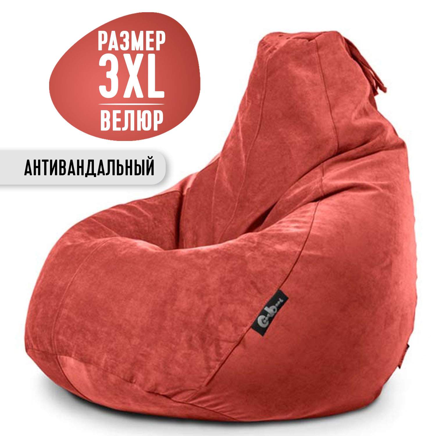 

Кресло мешок GoodPoof Велюр груша XXXL Кирпич, Красный, Велюр