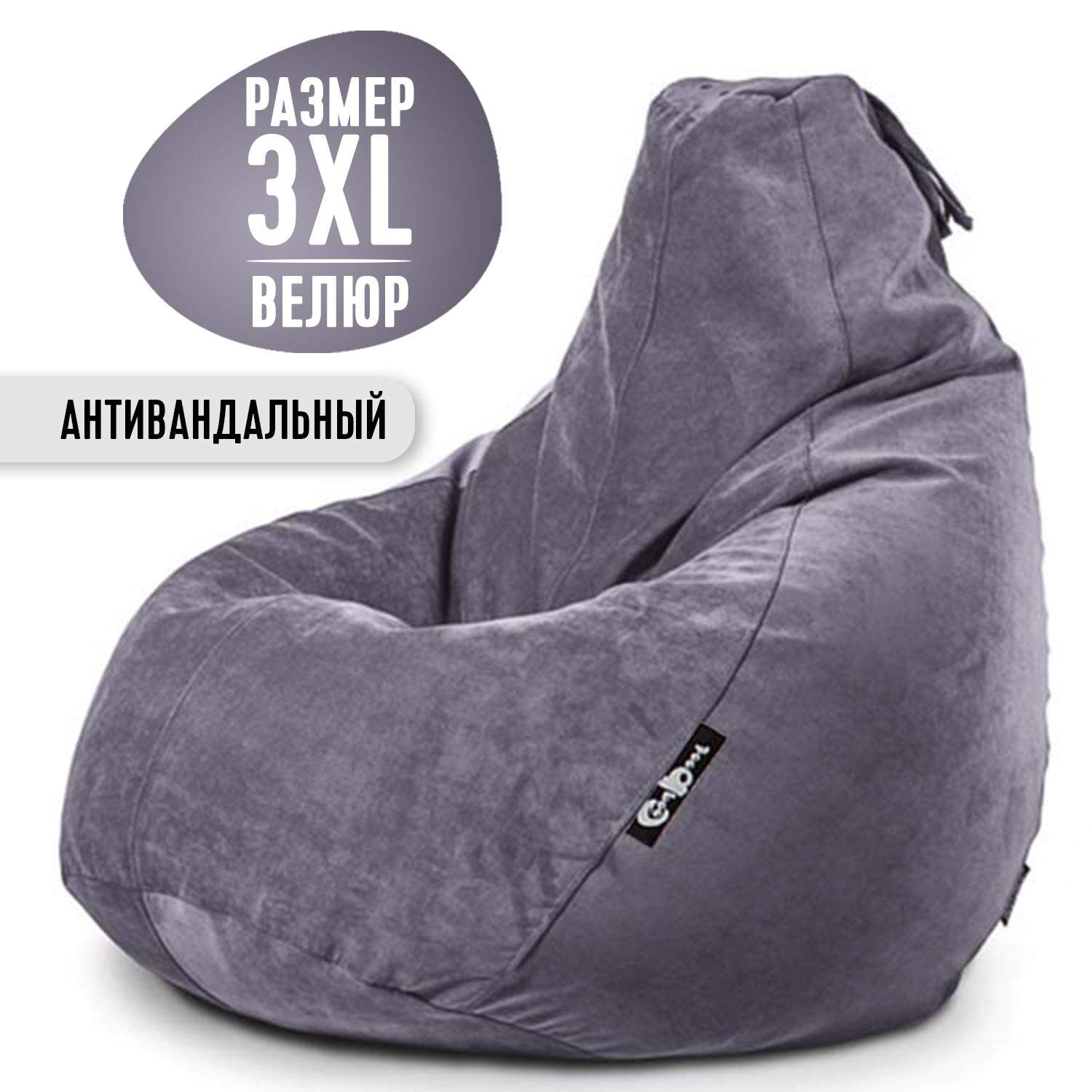 

Кресло мешок GoodPoof Велюр груша XXXL Сталь, Серый, Велюр
