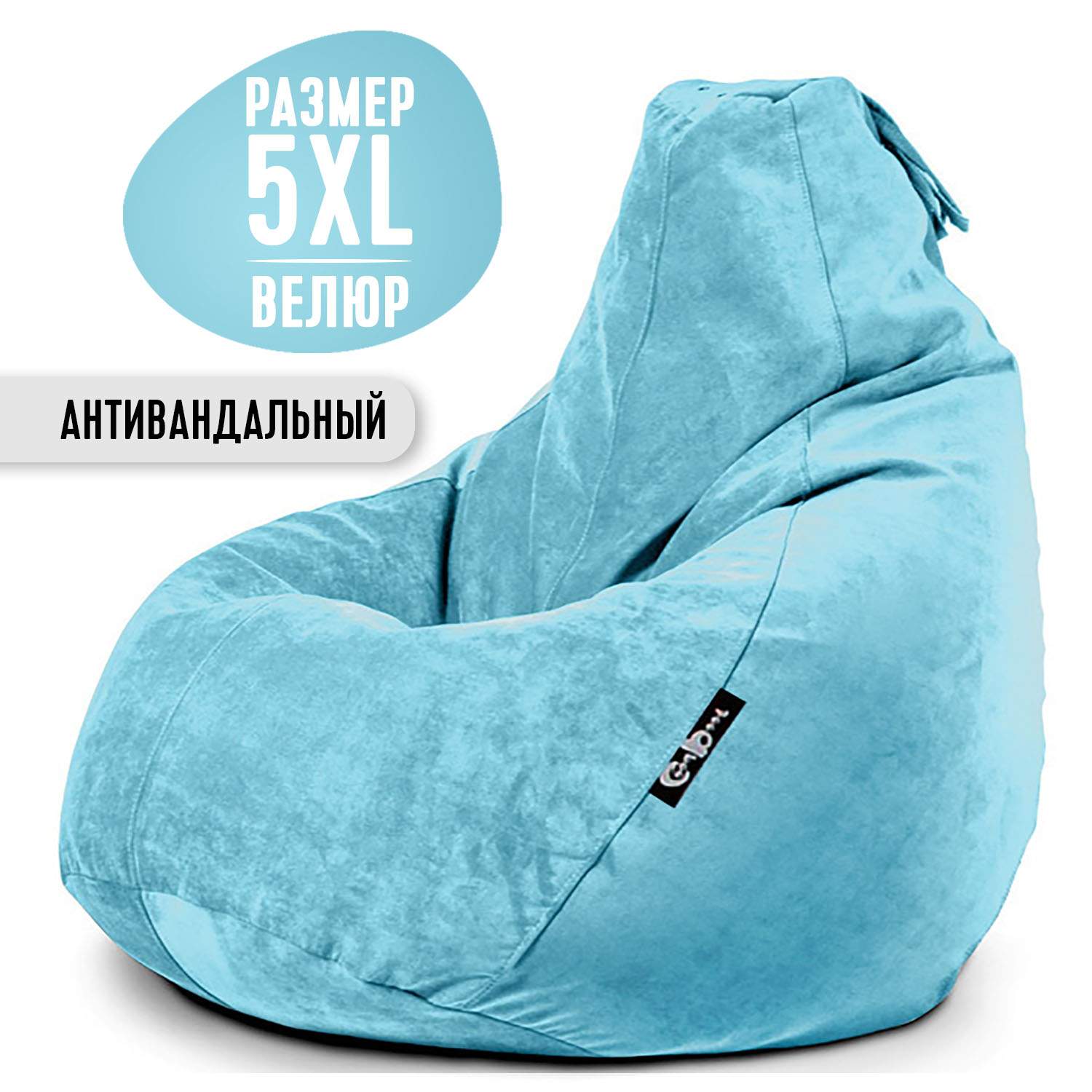 

Кресло мешок GoodPoof Велюр груша XXXXXL Аква, Голубой, Велюр