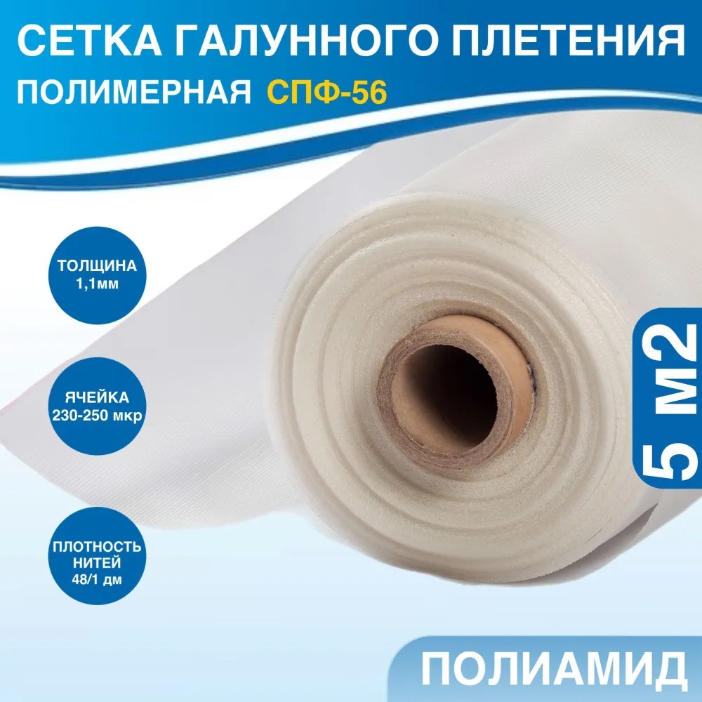 

Сетка галунного плетения Бур Цех 5 СПФ-56 5м, СПФ56