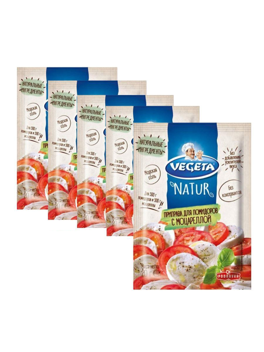 Смесь специй Vegeta для помидоров с моцареллой 20 г х 5 шт