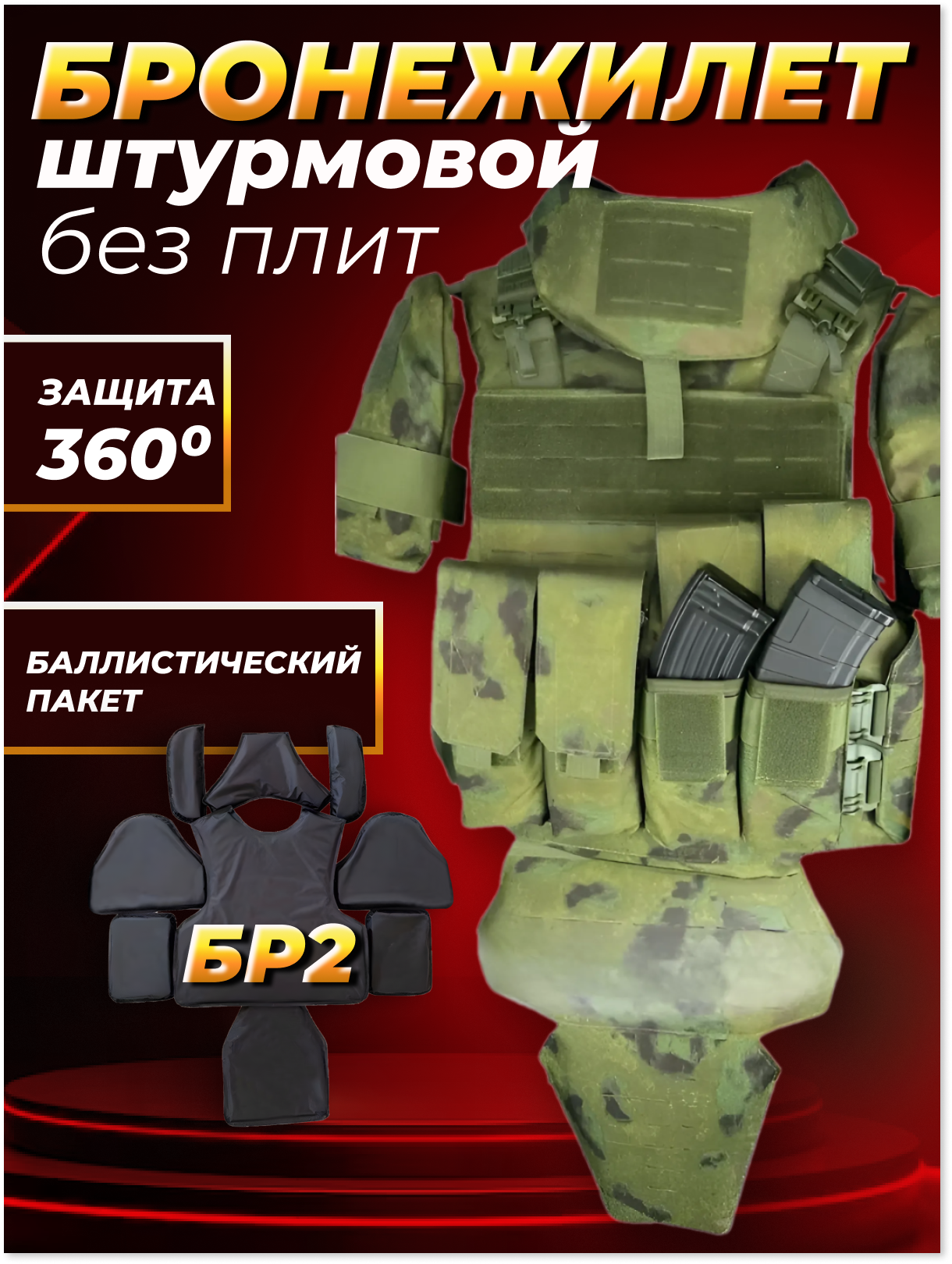 

Бронежилет Universal Armor без пластин, мох, Зеленый, Universal Armor