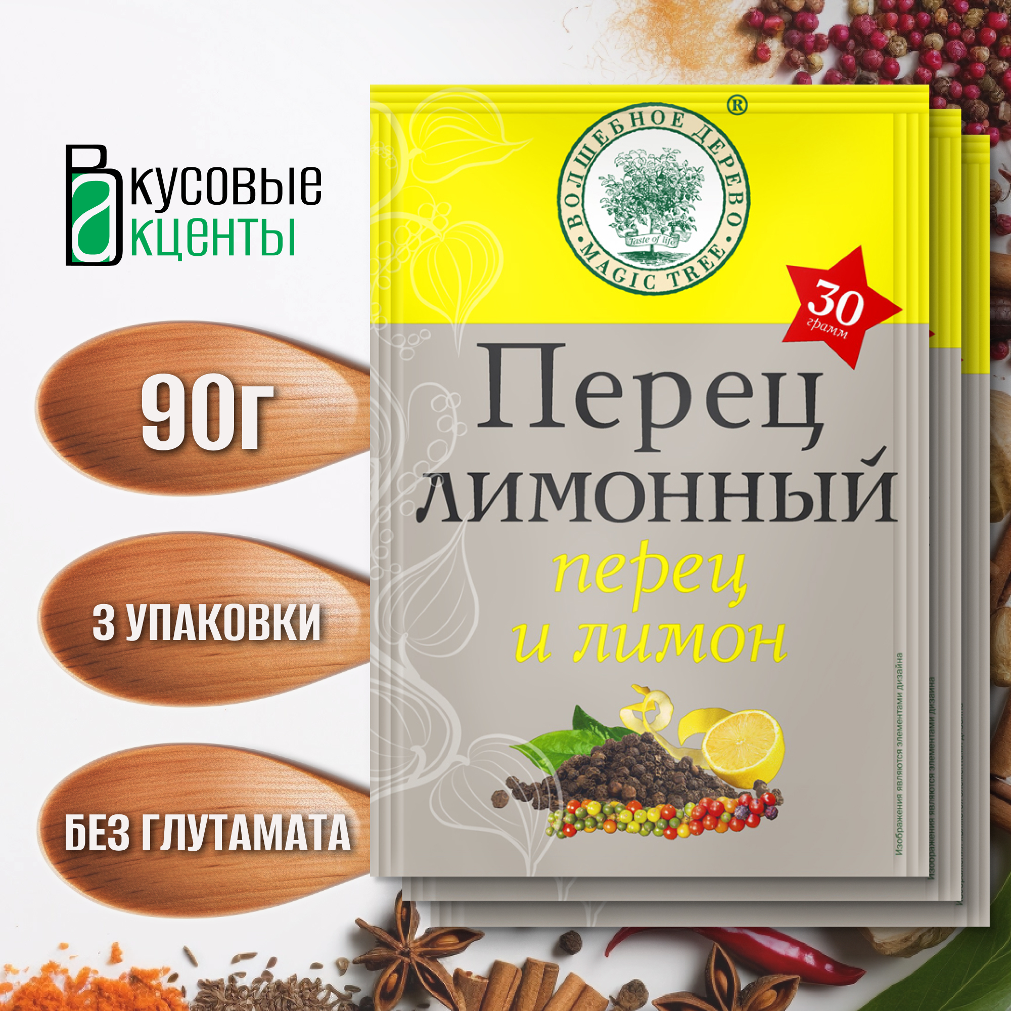 

Перец лимонный Волшебное дерево, 3 упаковки по 30 г